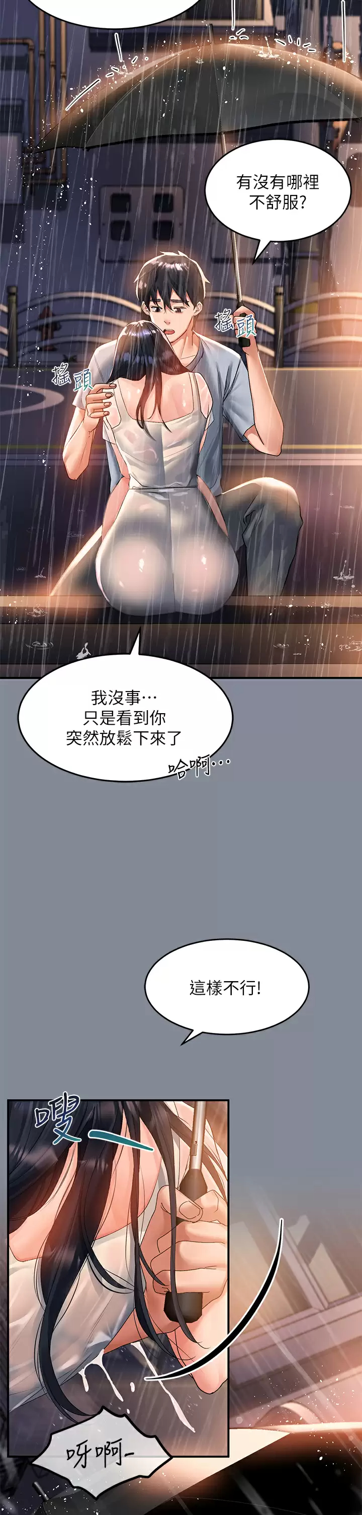 [韩国漫画] 请滑入解锁 剧情,熟女人妻,巨乳大奶#[48P]-9