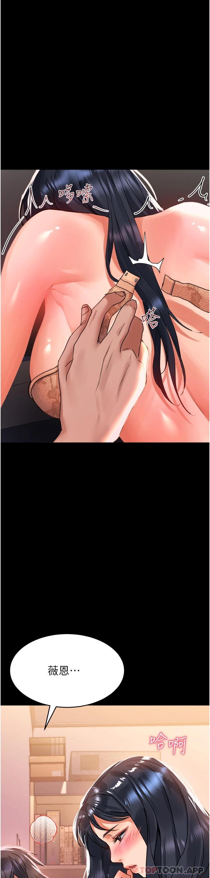 [韩国漫画] 请滑入解锁 剧情,熟女人妻,巨乳大奶#[46P]-1