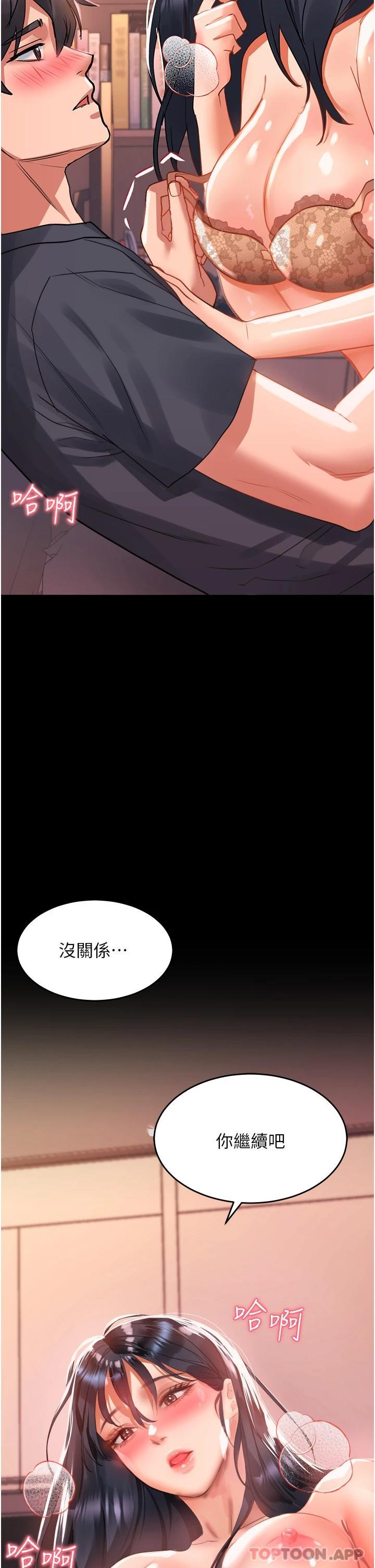 [韩国漫画] 请滑入解锁 剧情,熟女人妻,巨乳大奶#[46P]-2