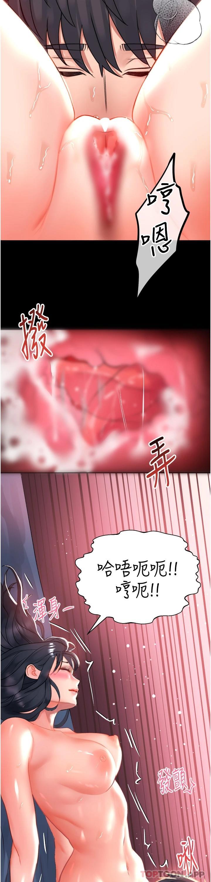 [韩国漫画] 请滑入解锁 剧情,熟女人妻,巨乳大奶#[46P]-21