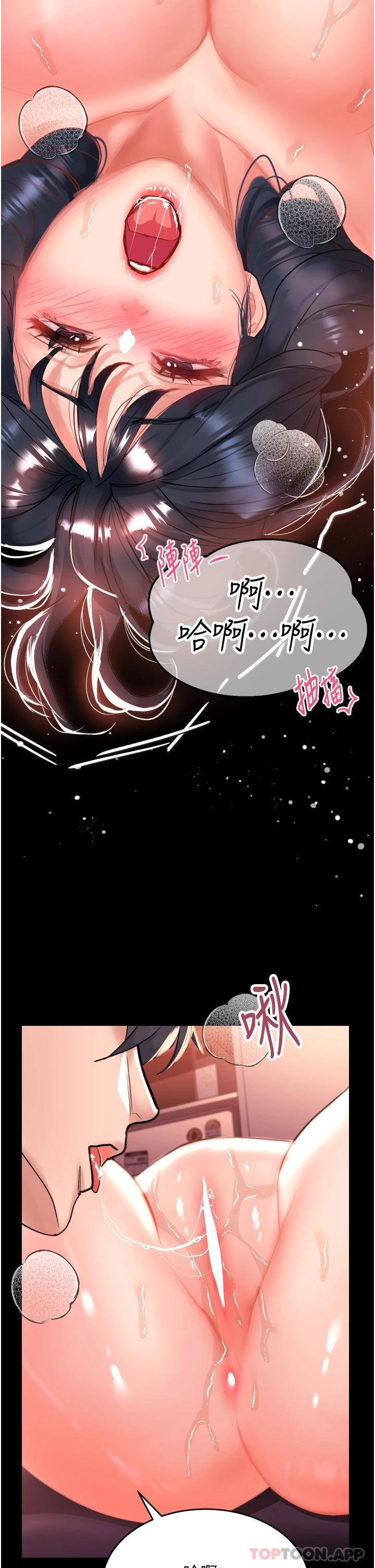 [韩国漫画] 请滑入解锁 剧情,熟女人妻,巨乳大奶#[46P]-23