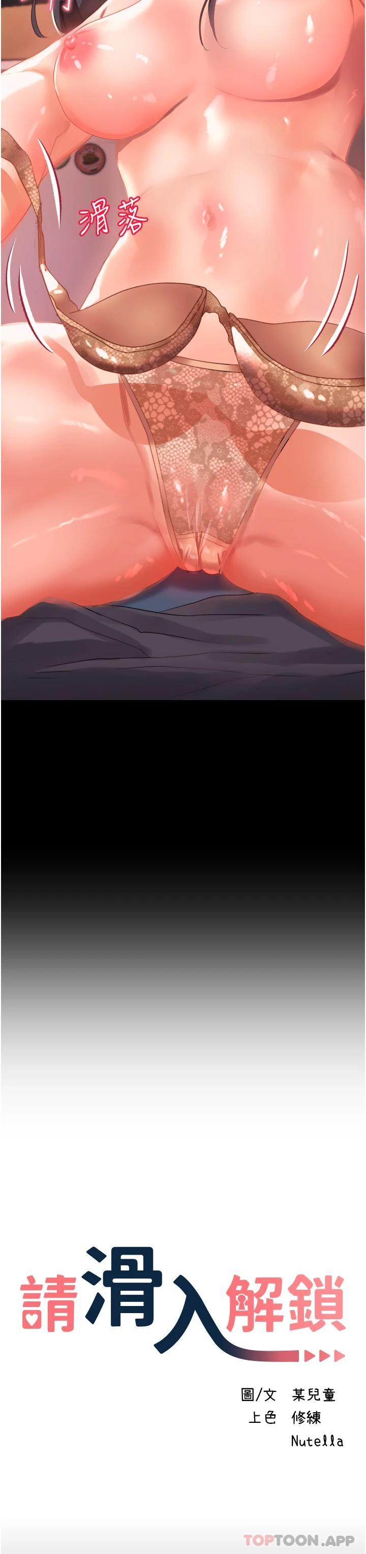 [韩国漫画] 请滑入解锁 剧情,熟女人妻,巨乳大奶#[46P]-3