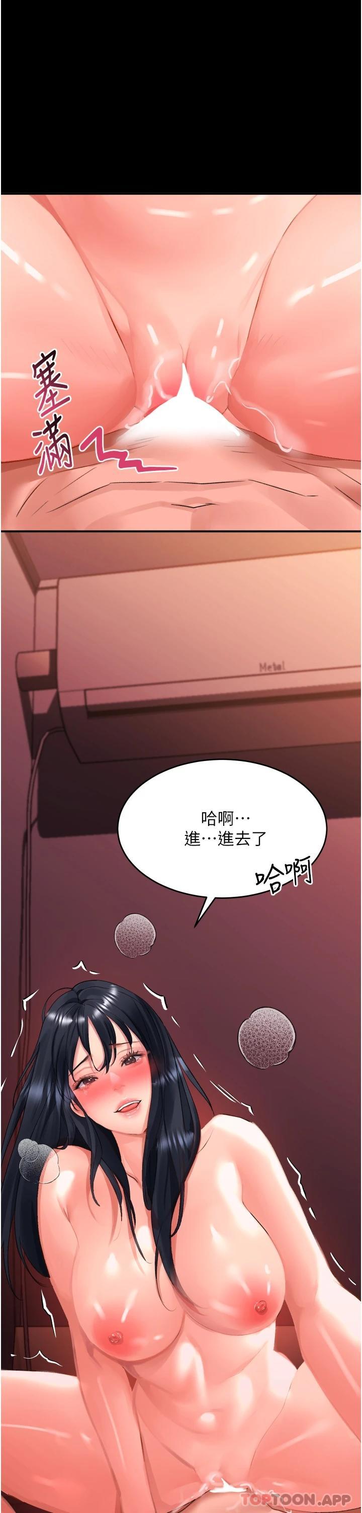 [韩国漫画] 请滑入解锁 剧情,熟女人妻,巨乳大奶#[46P]-35
