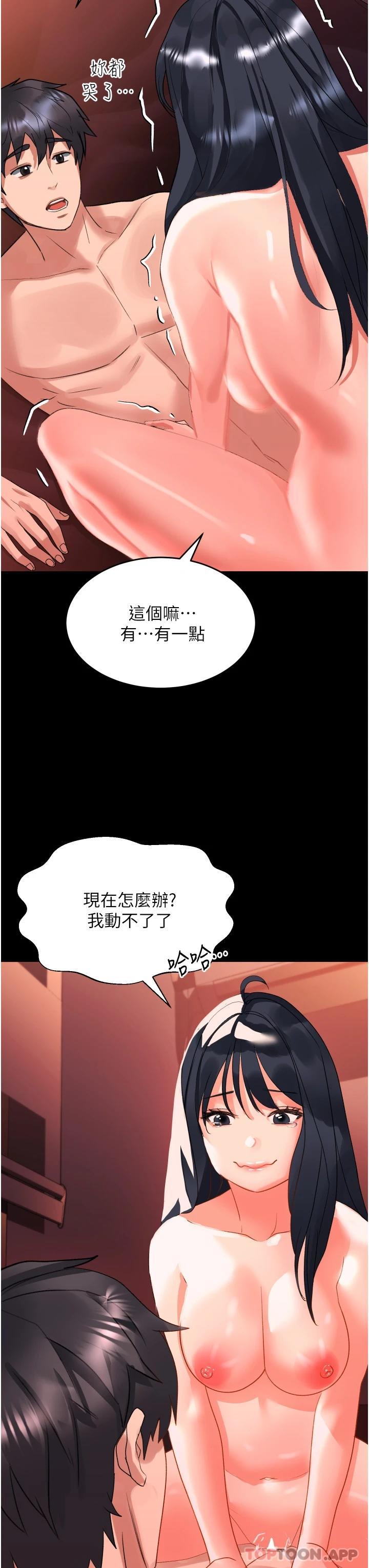[韩国漫画] 请滑入解锁 剧情,熟女人妻,巨乳大奶#[46P]-37
