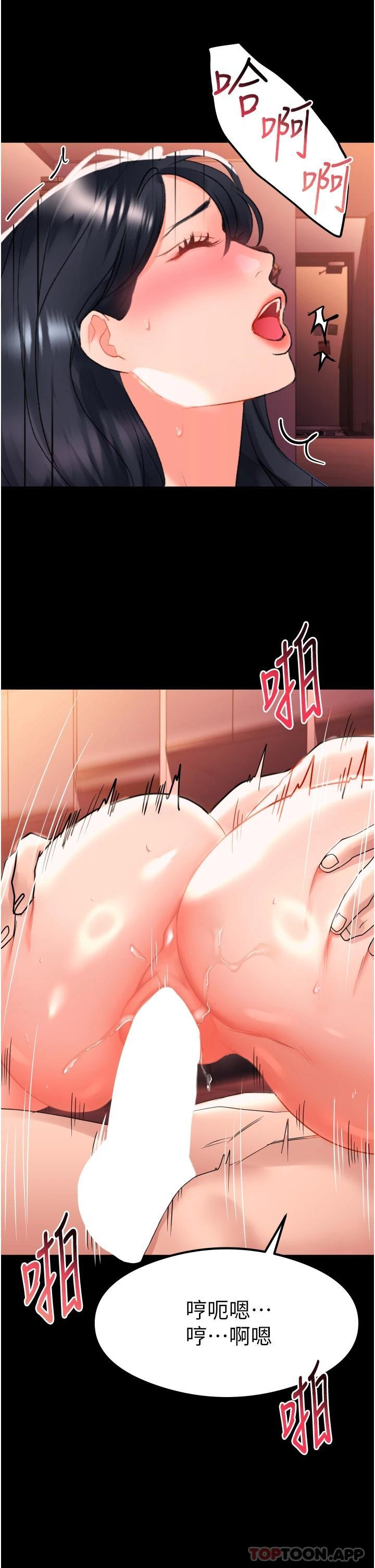 [韩国漫画] 请滑入解锁 剧情,熟女人妻,巨乳大奶#[46P]-40