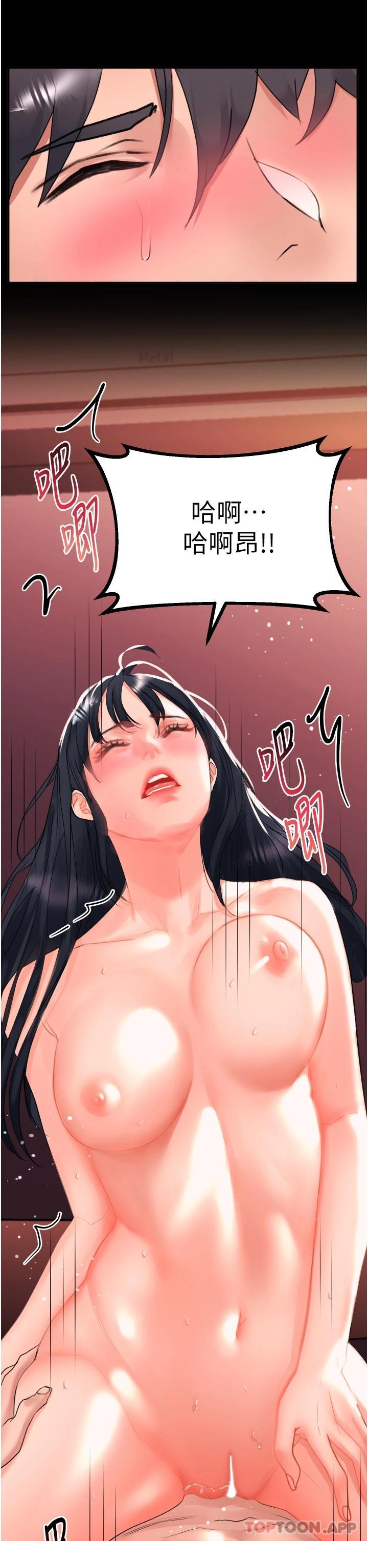 [韩国漫画] 请滑入解锁 剧情,熟女人妻,巨乳大奶#[46P]-41