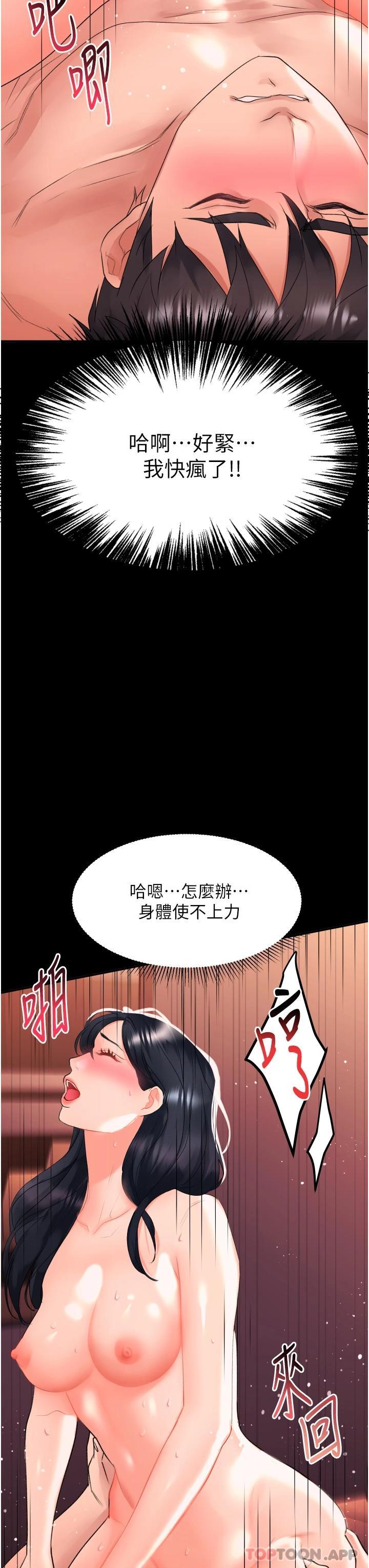 [韩国漫画] 请滑入解锁 剧情,熟女人妻,巨乳大奶#[46P]-42