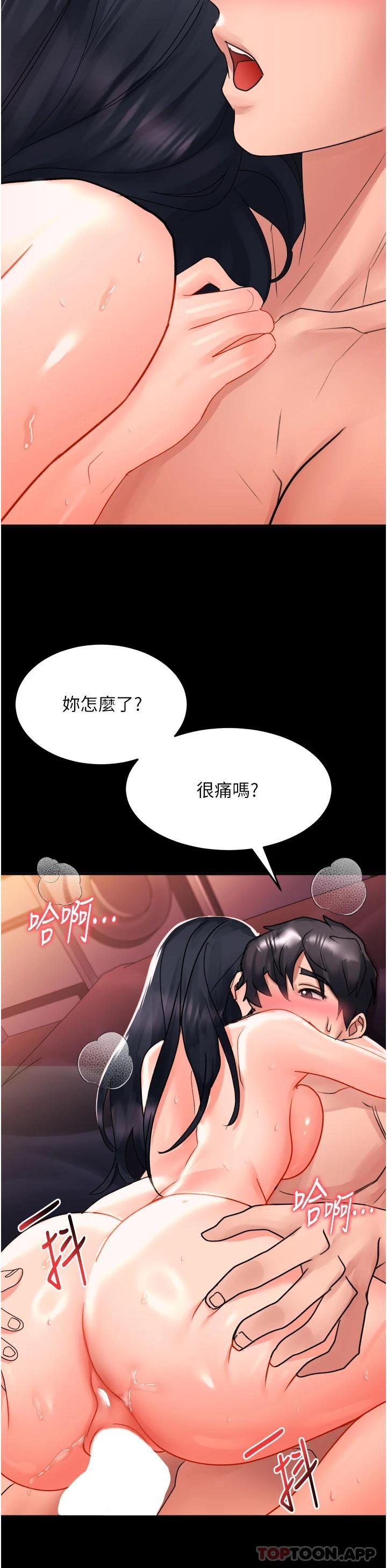 [韩国漫画] 请滑入解锁 剧情,熟女人妻,巨乳大奶#[46P]-44