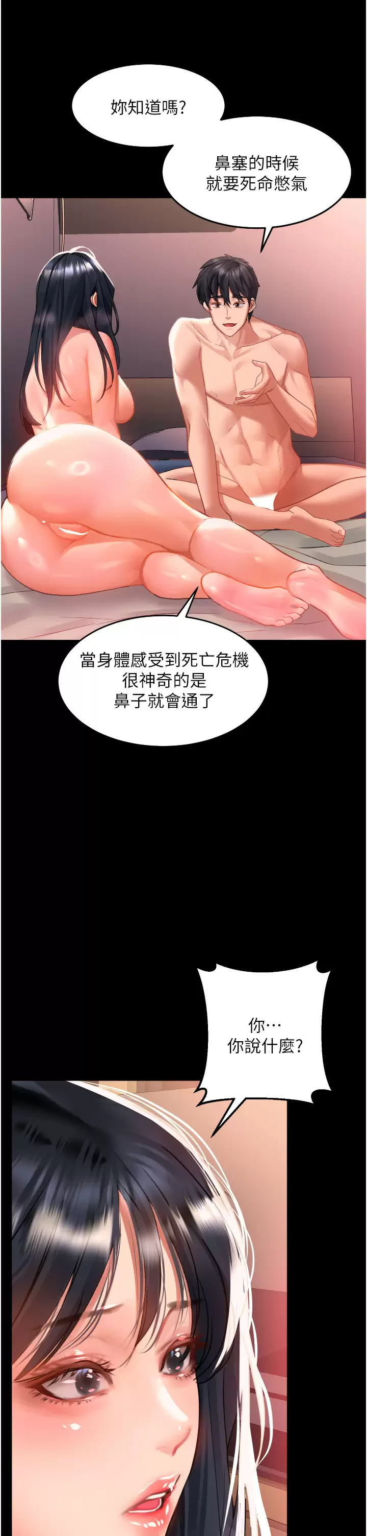 [韩国漫画] 请滑入解锁 剧情,熟女人妻,巨乳大奶#[39P]-11