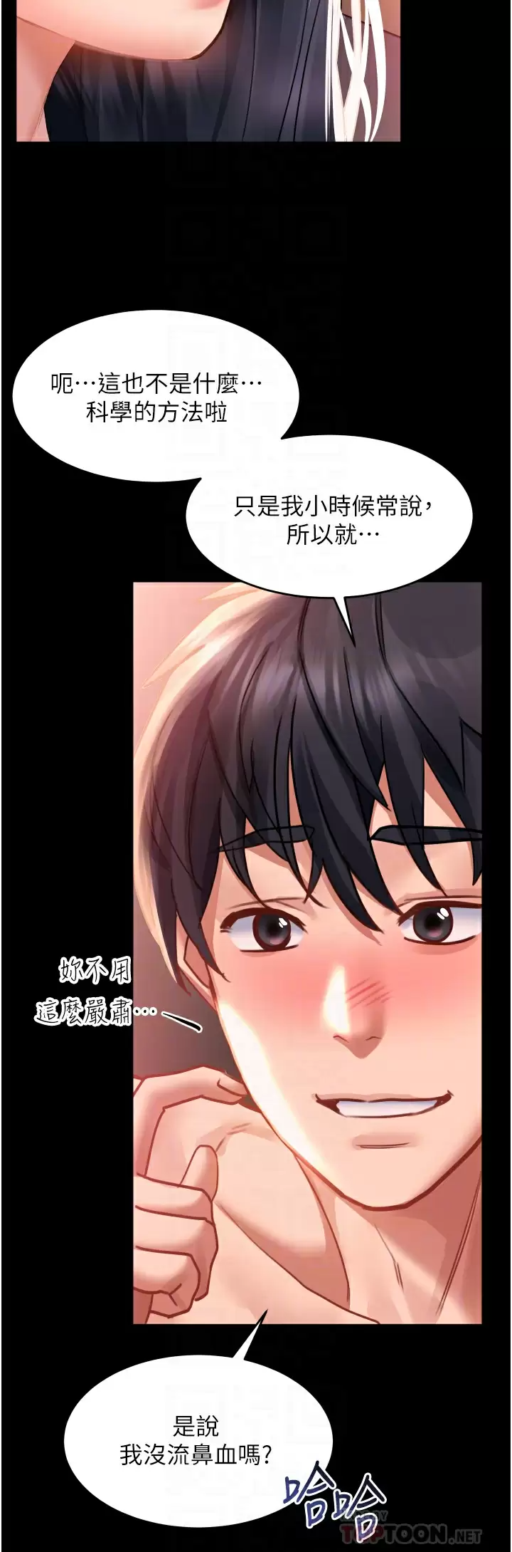 [韩国漫画] 请滑入解锁 剧情,熟女人妻,巨乳大奶#[39P]-12