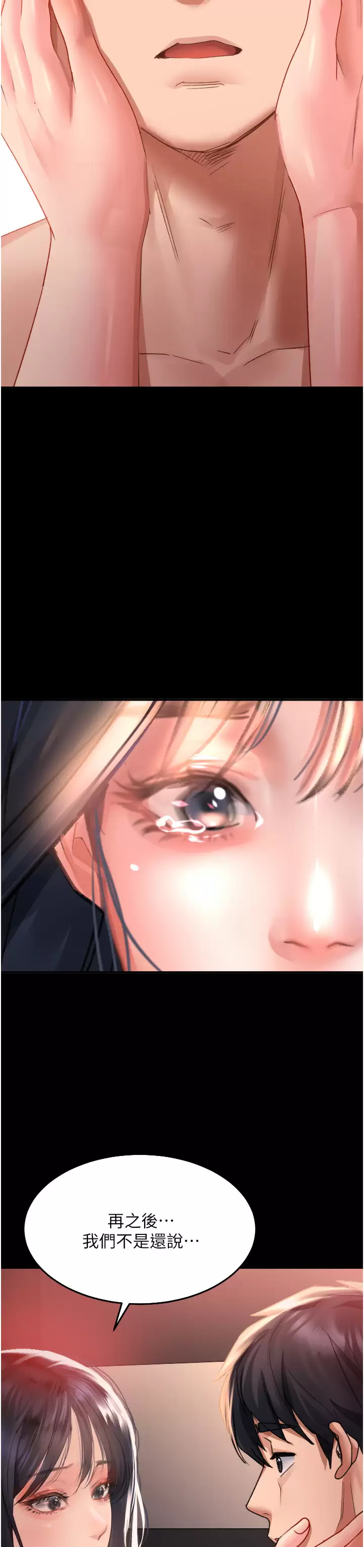 [韩国漫画] 请滑入解锁 剧情,熟女人妻,巨乳大奶#[39P]-14