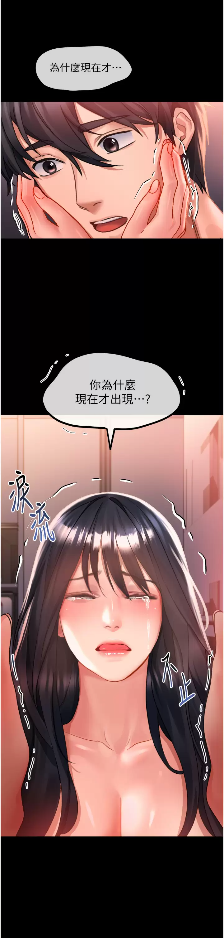 [韩国漫画] 请滑入解锁 剧情,熟女人妻,巨乳大奶#[39P]-17