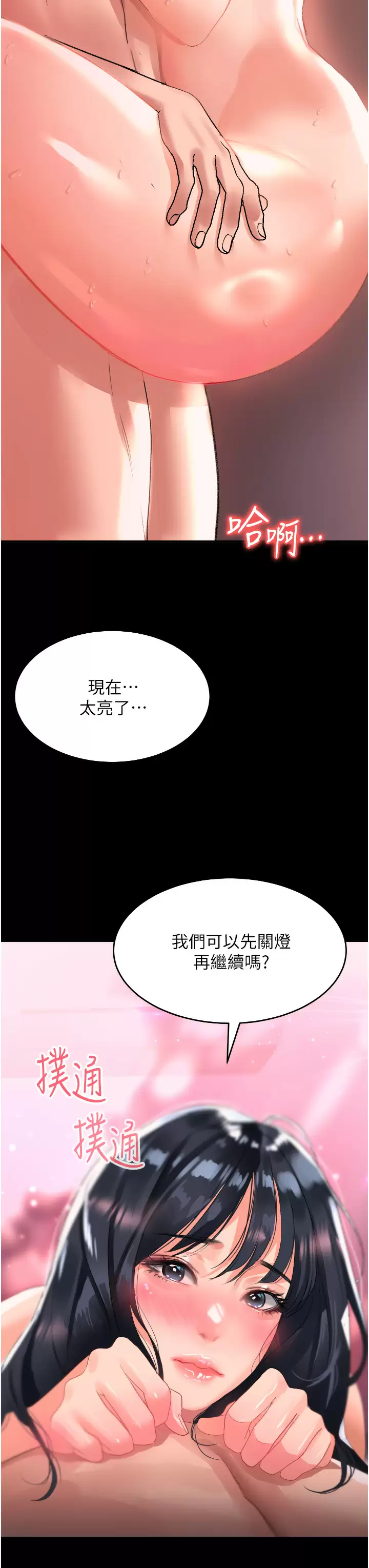 [韩国漫画] 请滑入解锁 剧情,熟女人妻,巨乳大奶#[39P]-2