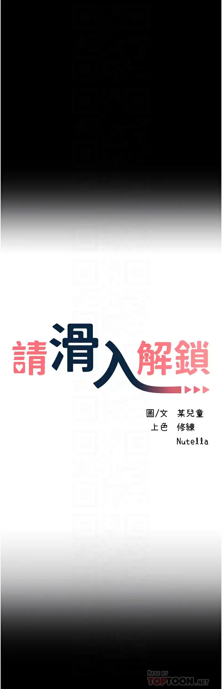 [韩国漫画] 请滑入解锁 剧情,熟女人妻,巨乳大奶#[39P]-3