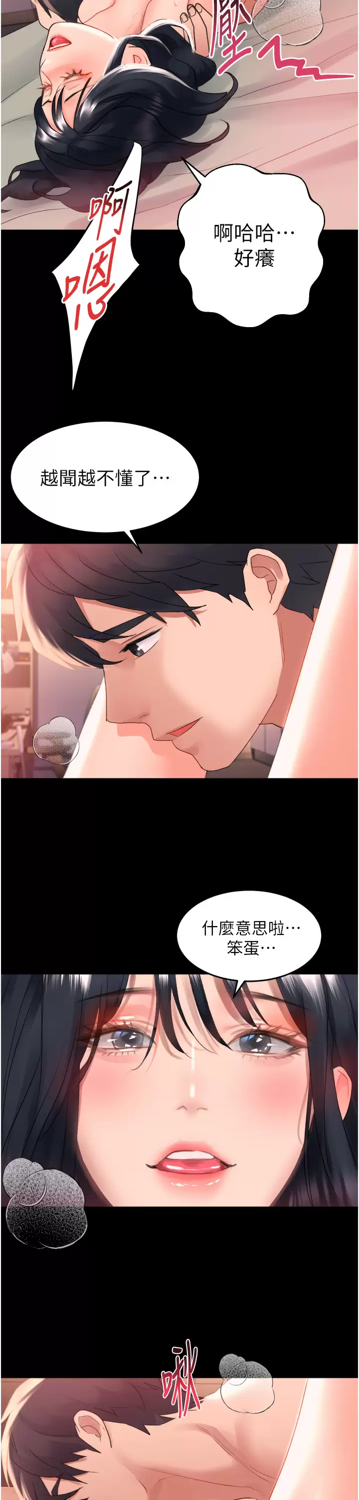 [韩国漫画] 请滑入解锁 剧情,熟女人妻,巨乳大奶#[39P]-34