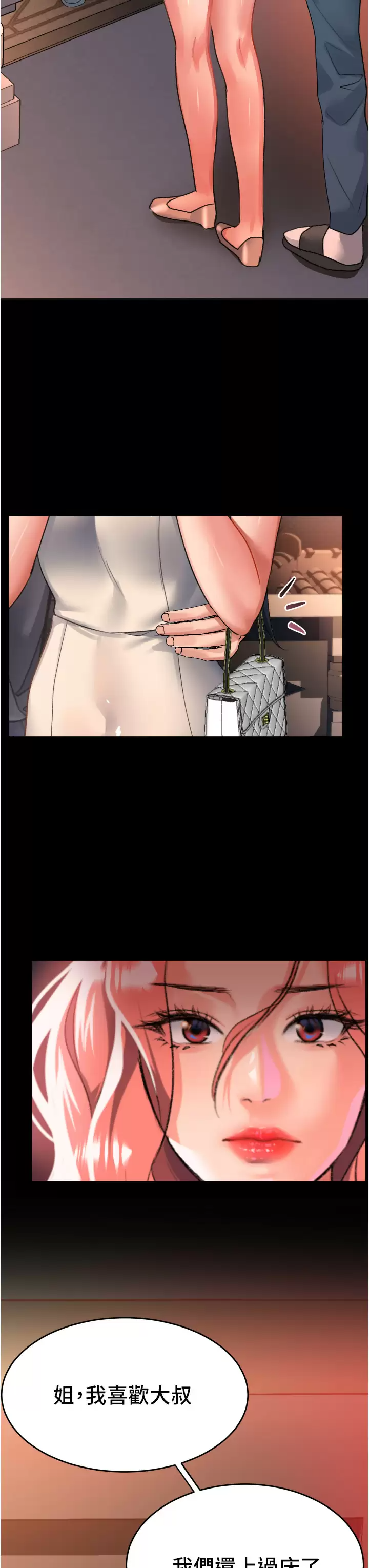 [韩国漫画] 请滑入解锁 剧情,熟女人妻,巨乳大奶#[39P]-38