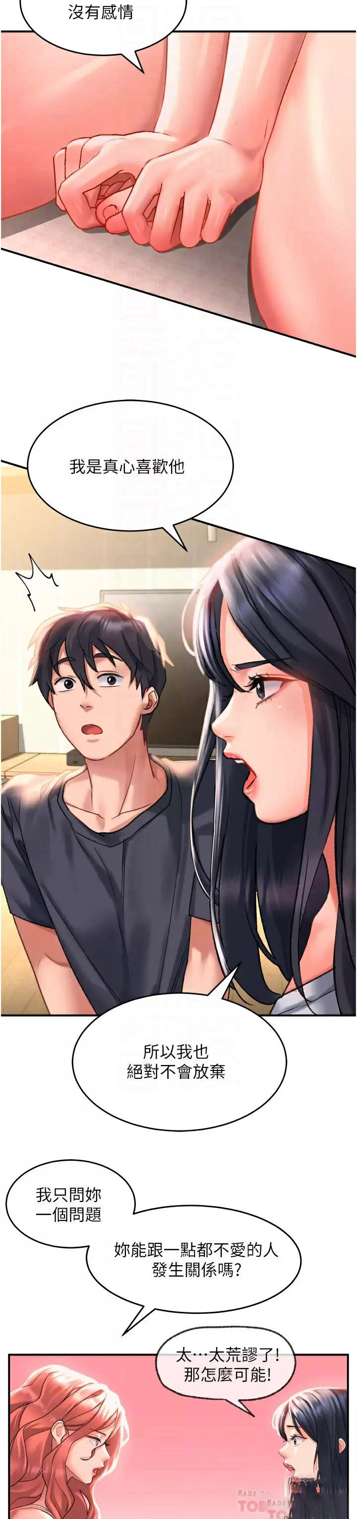 [韩国漫画] 请滑入解锁 剧情,熟女人妻,巨乳大奶#[37P]-12