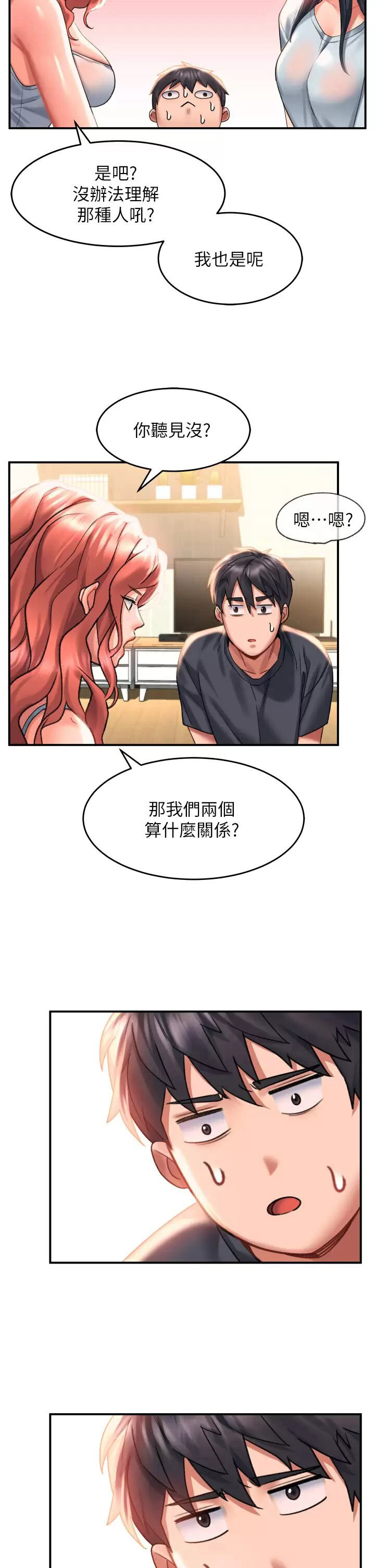 [韩国漫画] 请滑入解锁 剧情,熟女人妻,巨乳大奶#[37P]-13