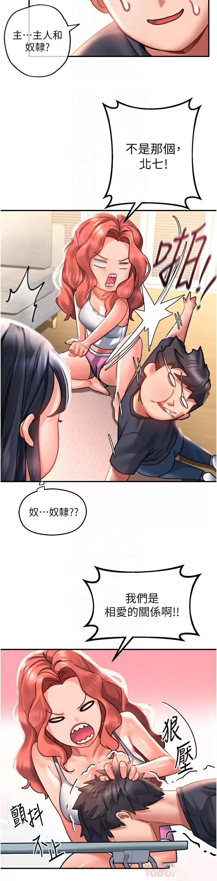 [韩国漫画] 请滑入解锁 剧情,熟女人妻,巨乳大奶#[37P]-14
