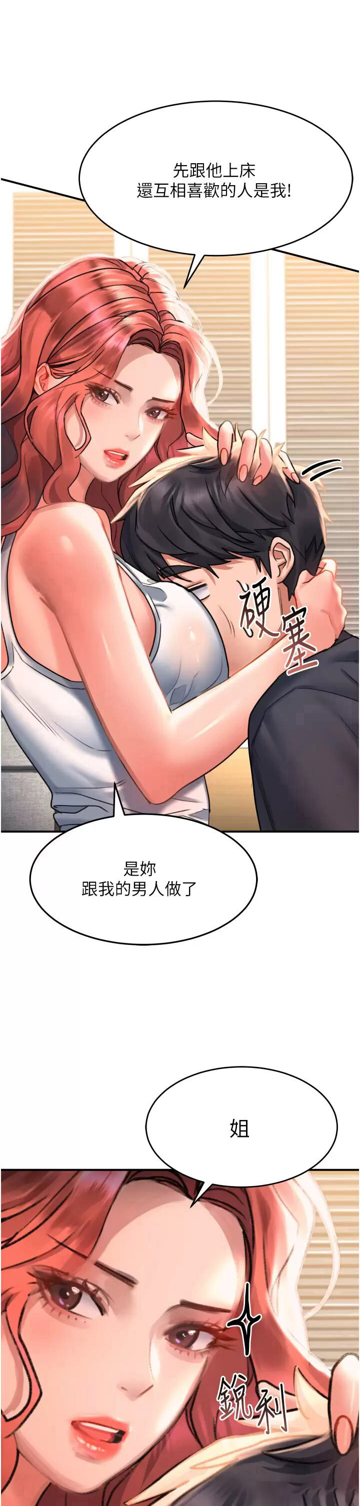 [韩国漫画] 请滑入解锁 剧情,熟女人妻,巨乳大奶#[37P]-15