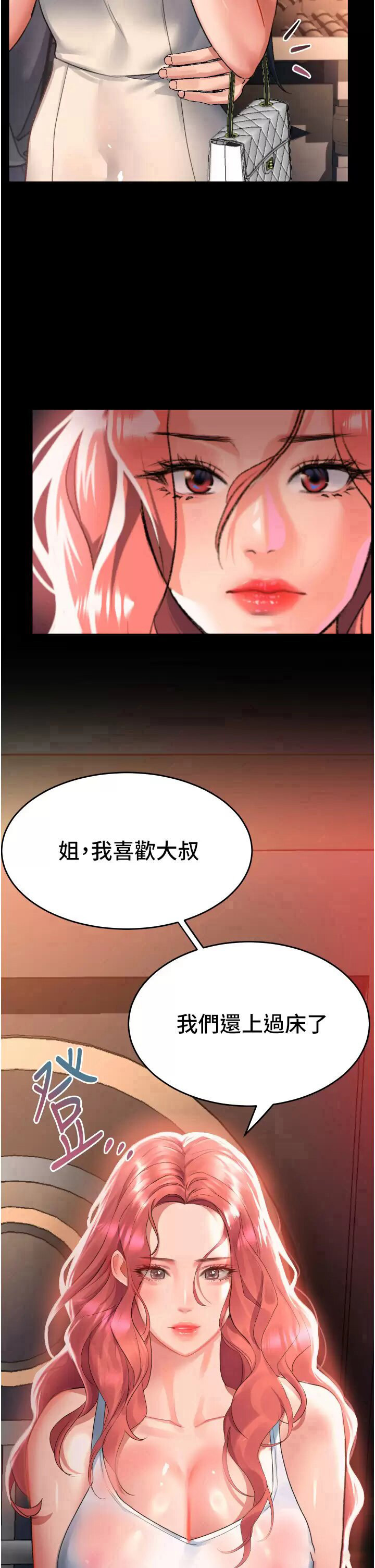 [韩国漫画] 请滑入解锁 剧情,熟女人妻,巨乳大奶#[37P]-2