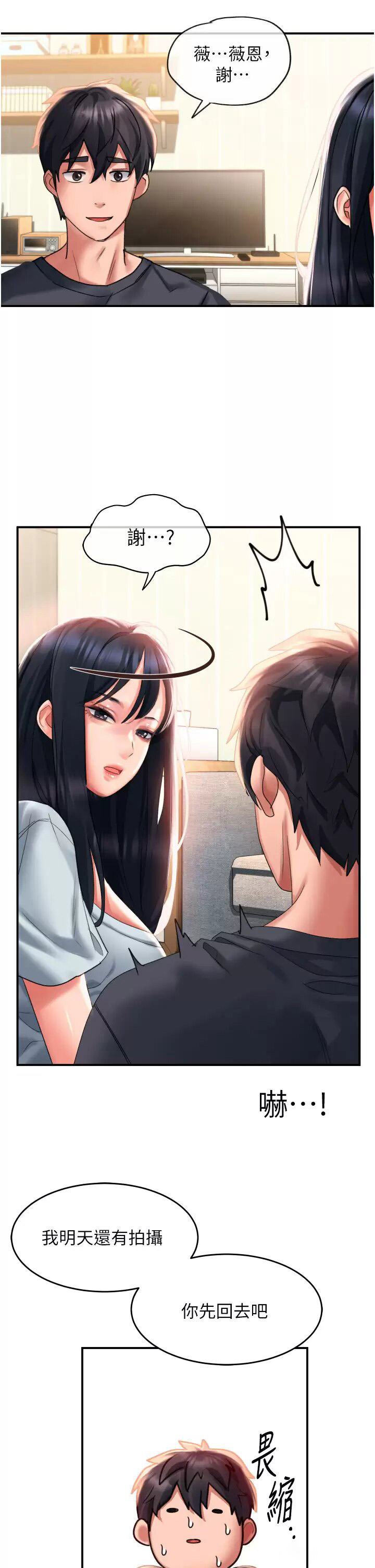 [韩国漫画] 请滑入解锁 剧情,熟女人妻,巨乳大奶#[37P]-21