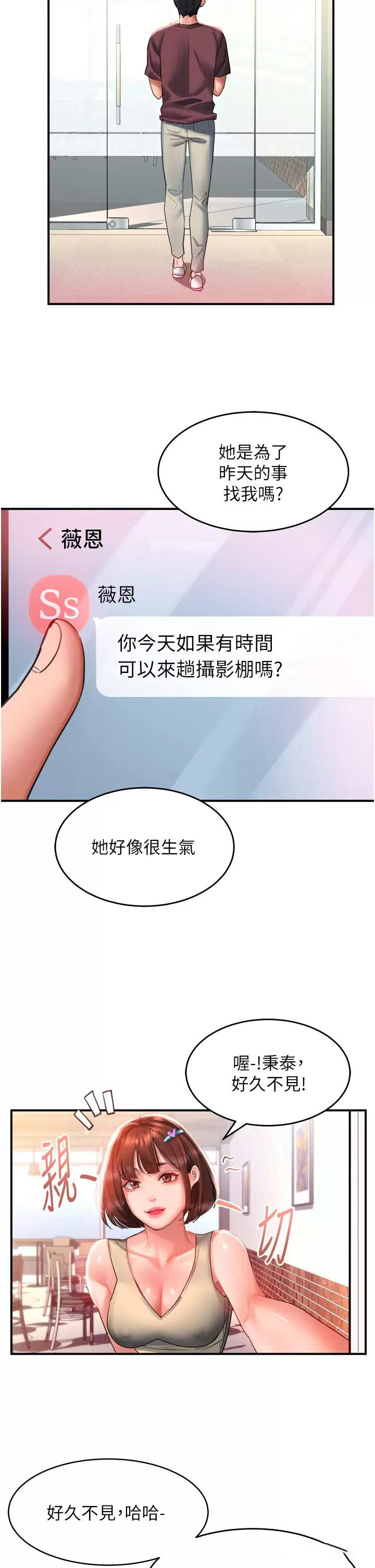 [韩国漫画] 请滑入解锁 剧情,熟女人妻,巨乳大奶#[37P]-23