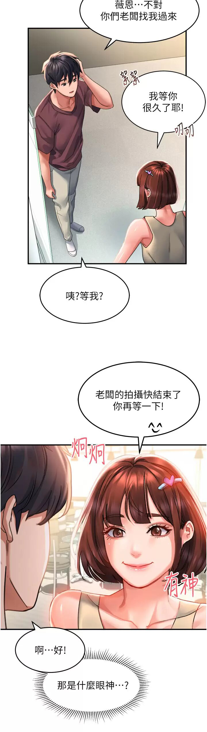 [韩国漫画] 请滑入解锁 剧情,熟女人妻,巨乳大奶#[37P]-24