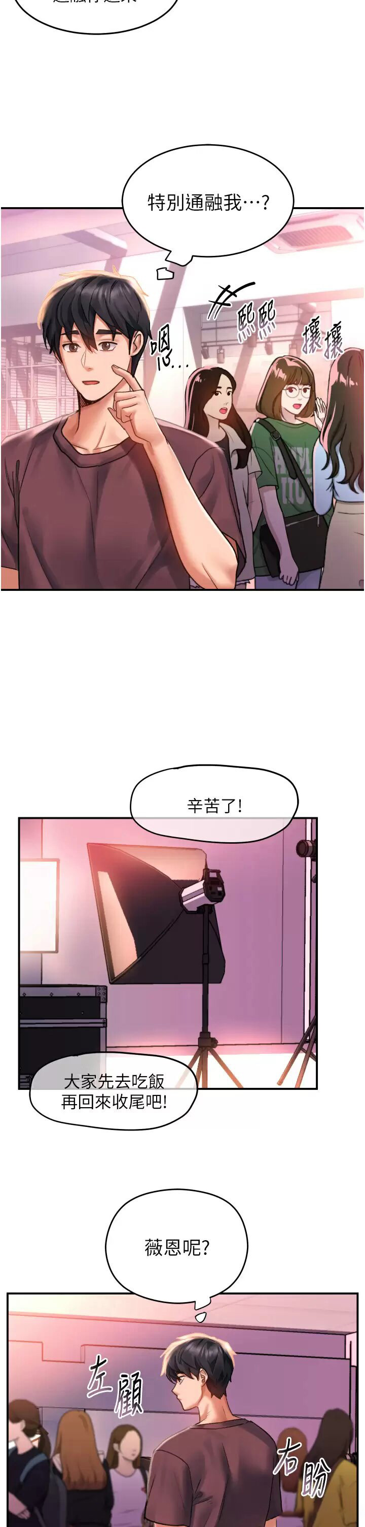 [韩国漫画] 请滑入解锁 剧情,熟女人妻,巨乳大奶#[37P]-26
