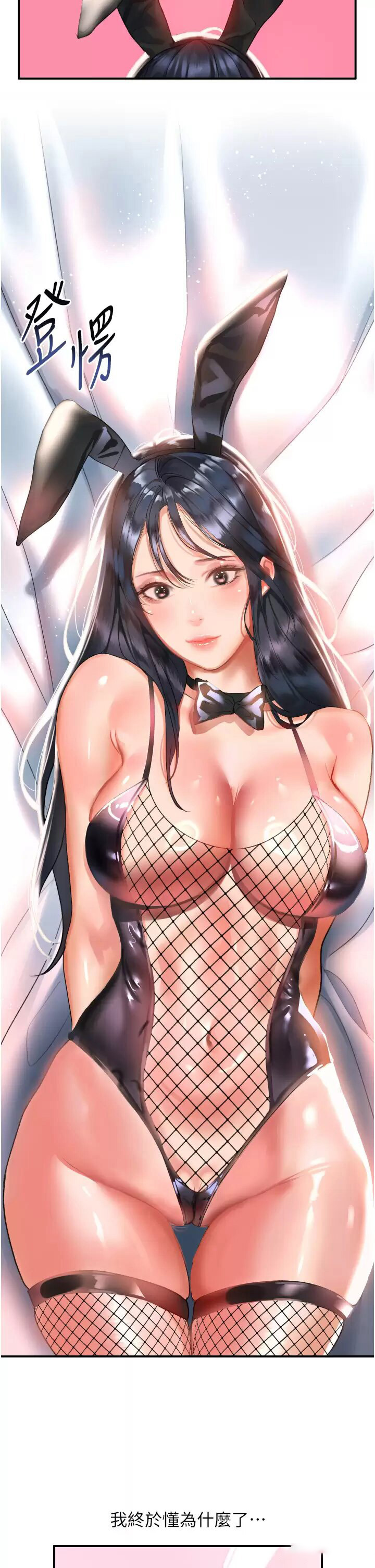 [韩国漫画] 请滑入解锁 剧情,熟女人妻,巨乳大奶#[37P]-28