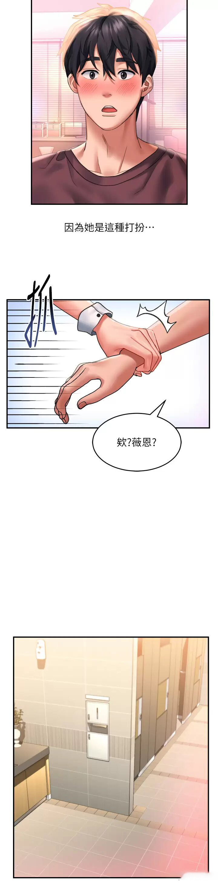 [韩国漫画] 请滑入解锁 剧情,熟女人妻,巨乳大奶#[37P]-29