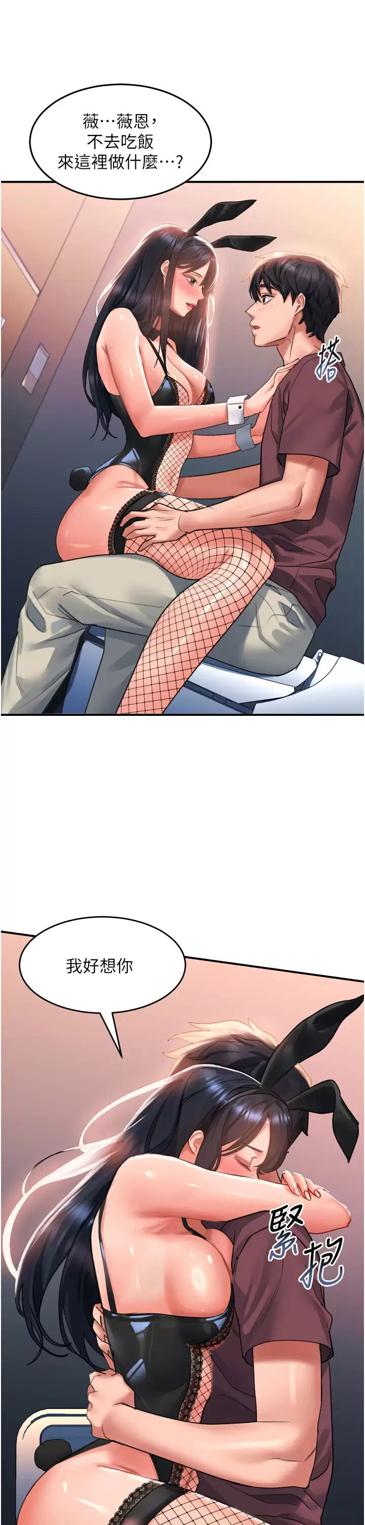 [韩国漫画] 请滑入解锁 剧情,熟女人妻,巨乳大奶#[37P]-30