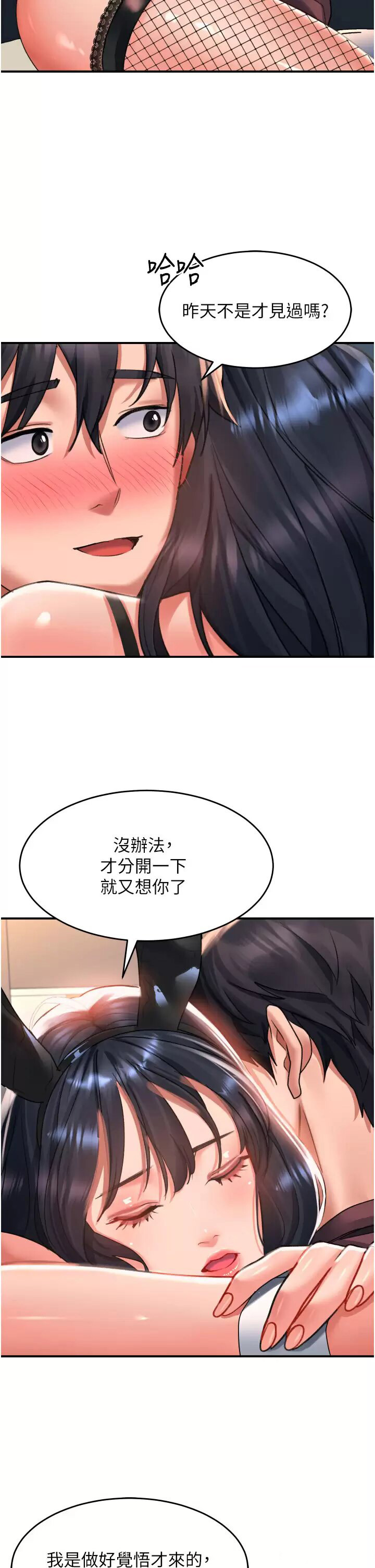 [韩国漫画] 请滑入解锁 剧情,熟女人妻,巨乳大奶#[37P]-31