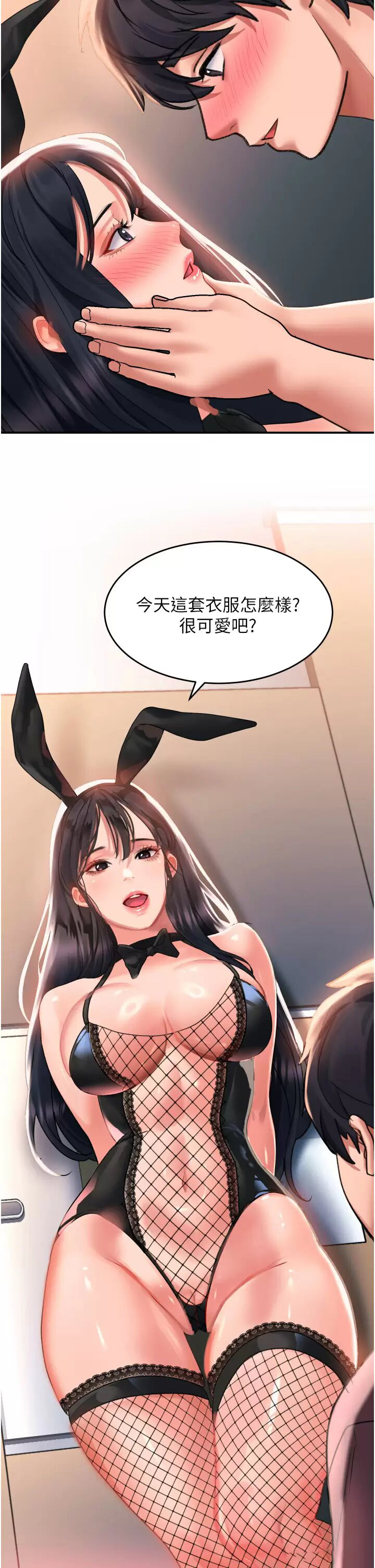 [韩国漫画] 请滑入解锁 剧情,熟女人妻,巨乳大奶#[37P]-33