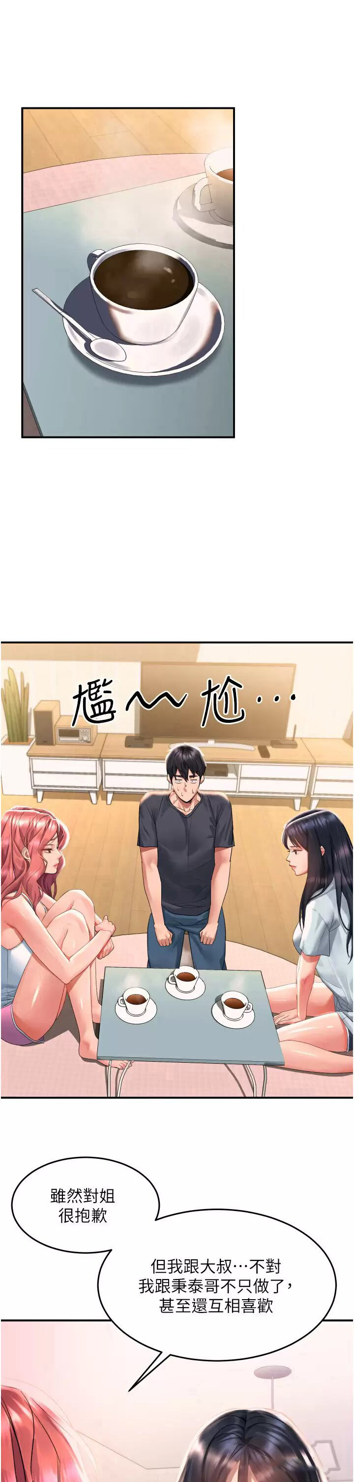 [韩国漫画] 请滑入解锁 剧情,熟女人妻,巨乳大奶#[37P]-5