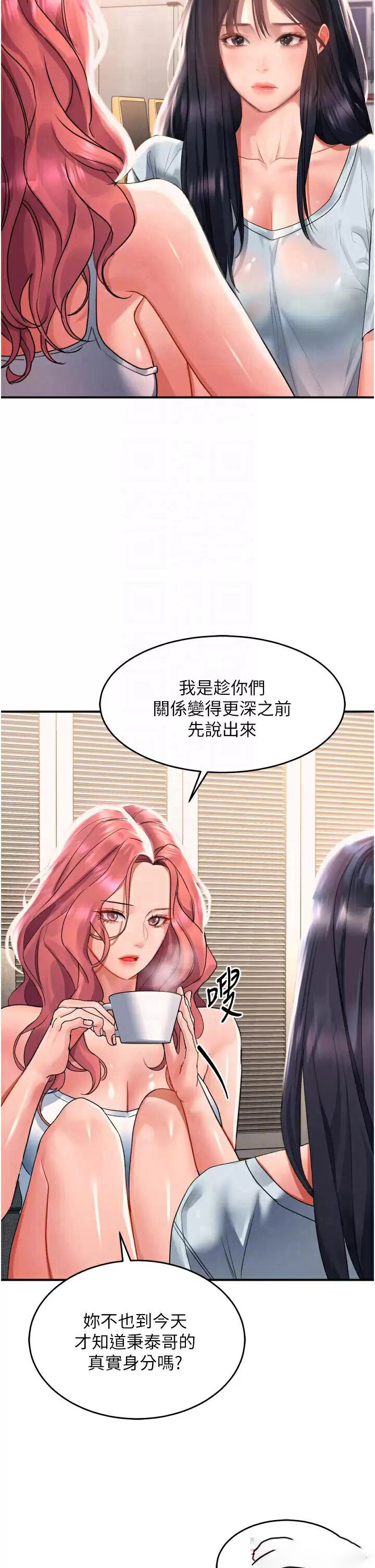 [韩国漫画] 请滑入解锁 剧情,熟女人妻,巨乳大奶#[37P]-6