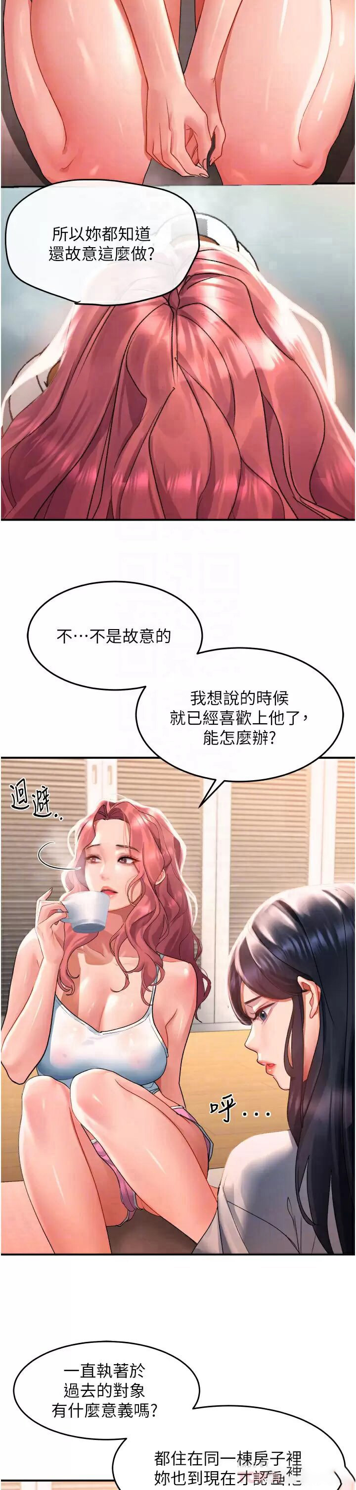 [韩国漫画] 请滑入解锁 剧情,熟女人妻,巨乳大奶#[37P]-8