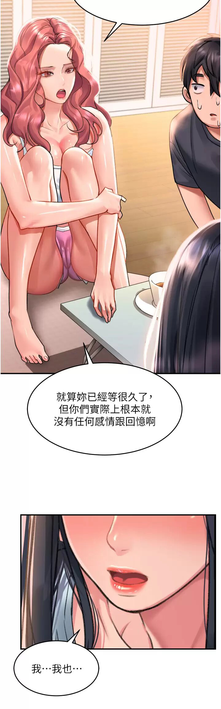 [韩国漫画] 请滑入解锁 剧情,熟女人妻,巨乳大奶#[37P]-9