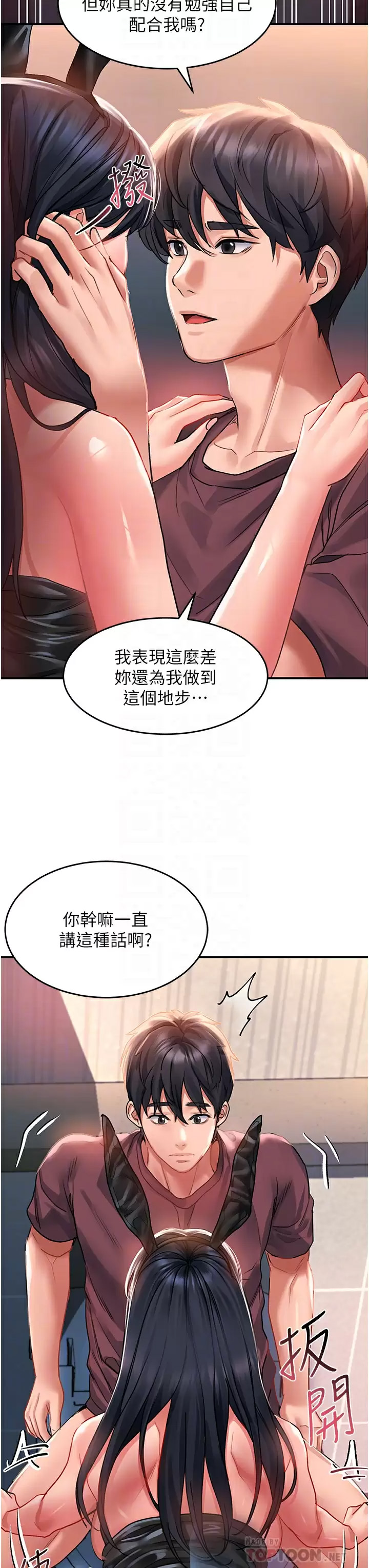 [韩国漫画] 请滑入解锁 剧情,熟女人妻,巨乳大奶#[43P]-12
