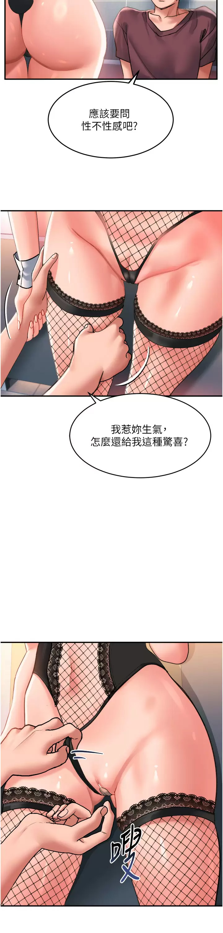 [韩国漫画] 请滑入解锁 剧情,熟女人妻,巨乳大奶#[43P]-2