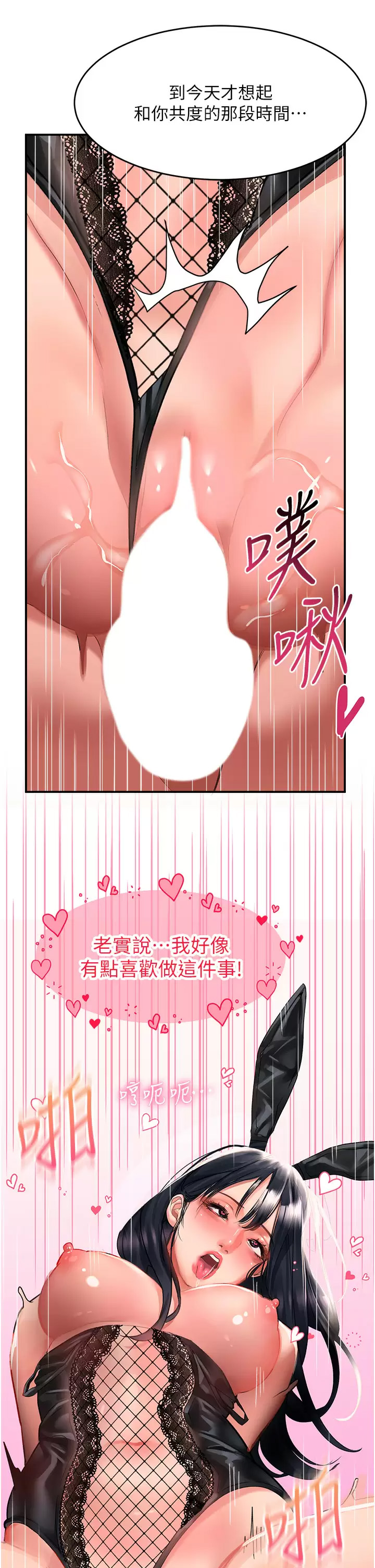 [韩国漫画] 请滑入解锁 剧情,熟女人妻,巨乳大奶#[43P]-20