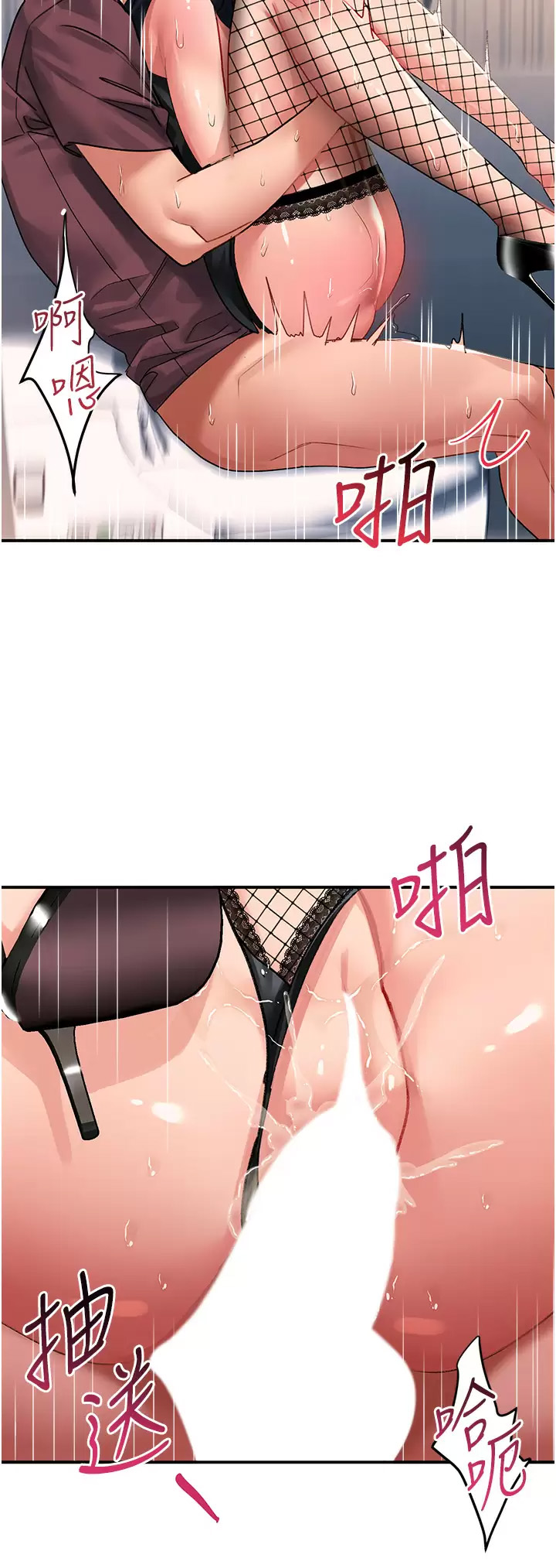 [韩国漫画] 请滑入解锁 剧情,熟女人妻,巨乳大奶#[43P]-24