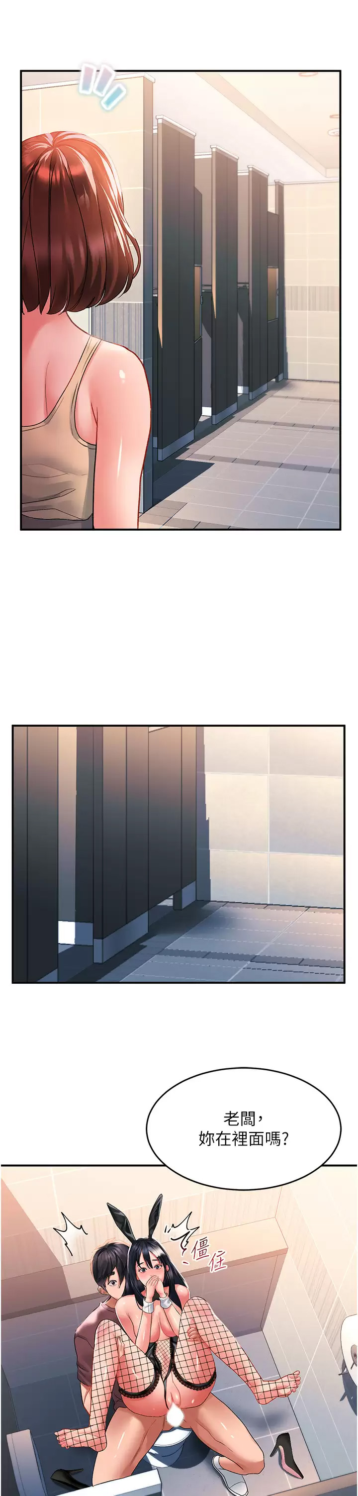 [韩国漫画] 请滑入解锁 剧情,熟女人妻,巨乳大奶#[43P]-30