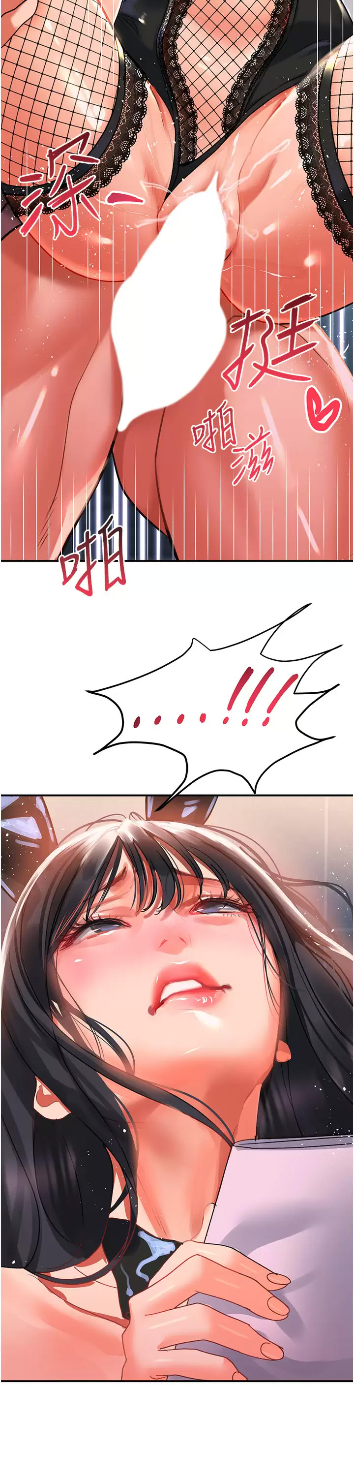 [韩国漫画] 请滑入解锁 剧情,熟女人妻,巨乳大奶#[43P]-36