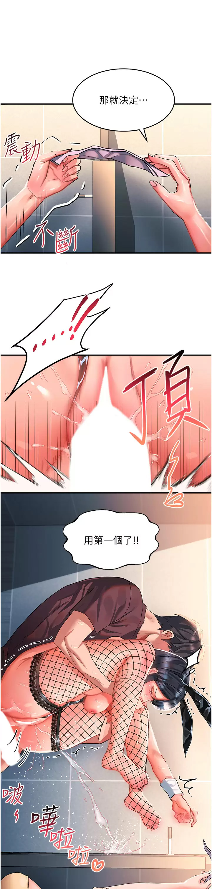 [韩国漫画] 请滑入解锁 剧情,熟女人妻,巨乳大奶#[43P]-40