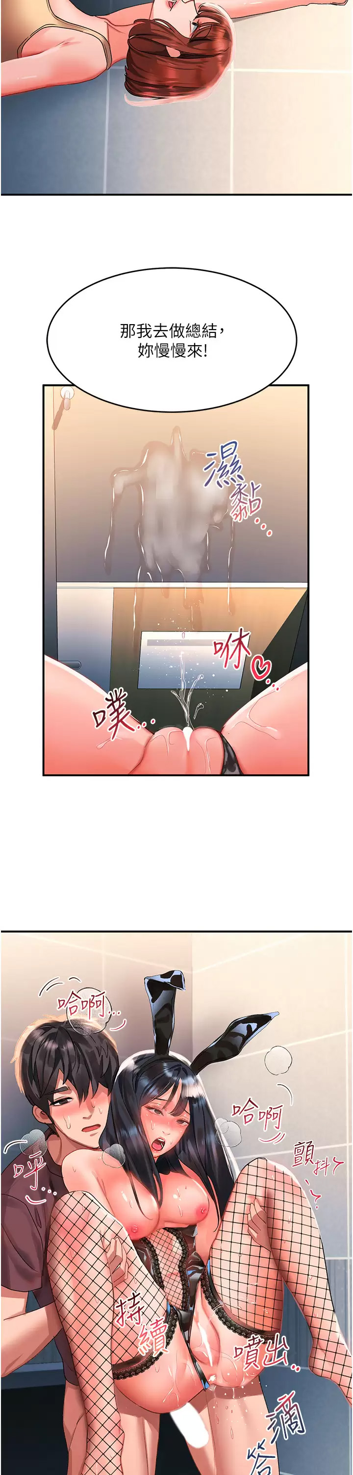 [韩国漫画] 请滑入解锁 剧情,熟女人妻,巨乳大奶#[43P]-41