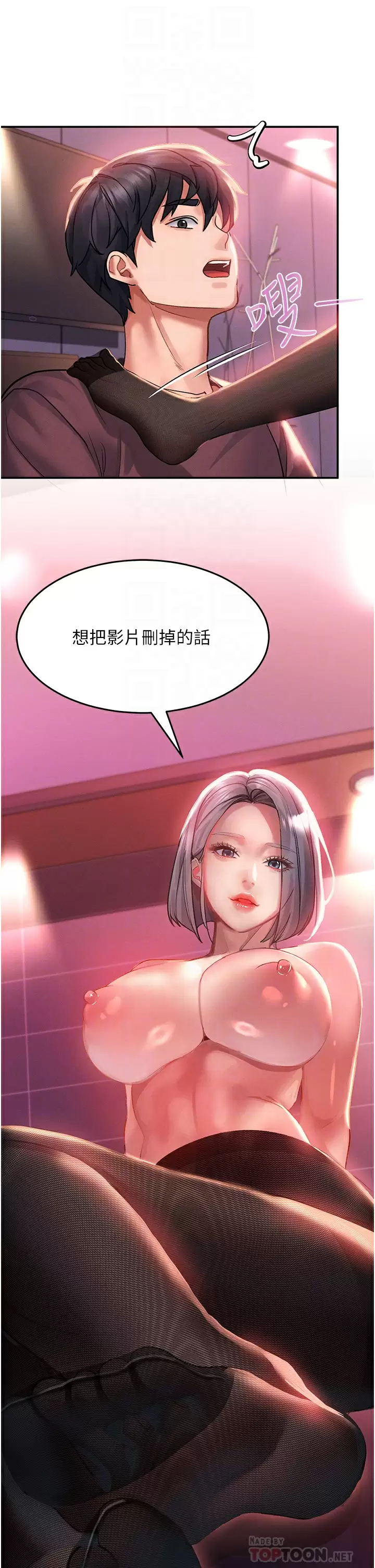 [韩国漫画] 请滑入解锁 剧情,熟女人妻,巨乳大奶#[40P]-12