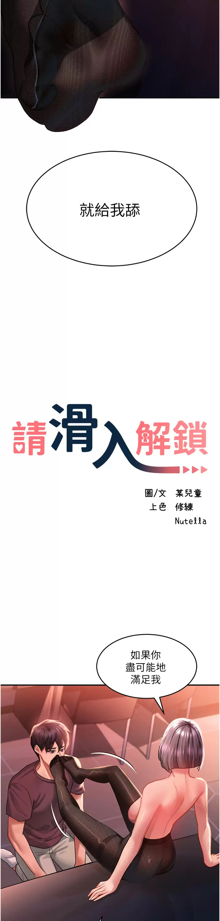 [韩国漫画] 请滑入解锁 剧情,熟女人妻,巨乳大奶#[40P]-13