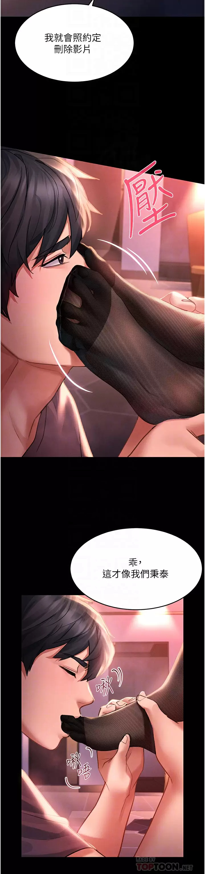 [韩国漫画] 请滑入解锁 剧情,熟女人妻,巨乳大奶#[40P]-14