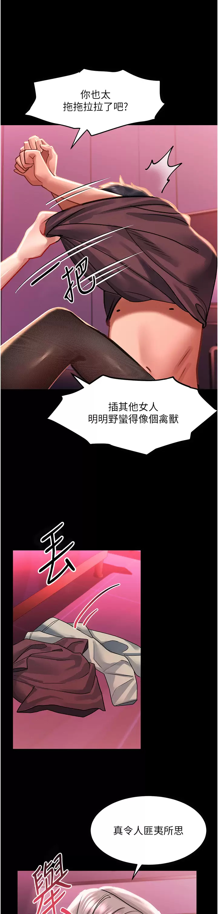 [韩国漫画] 请滑入解锁 剧情,熟女人妻,巨乳大奶#[40P]-25
